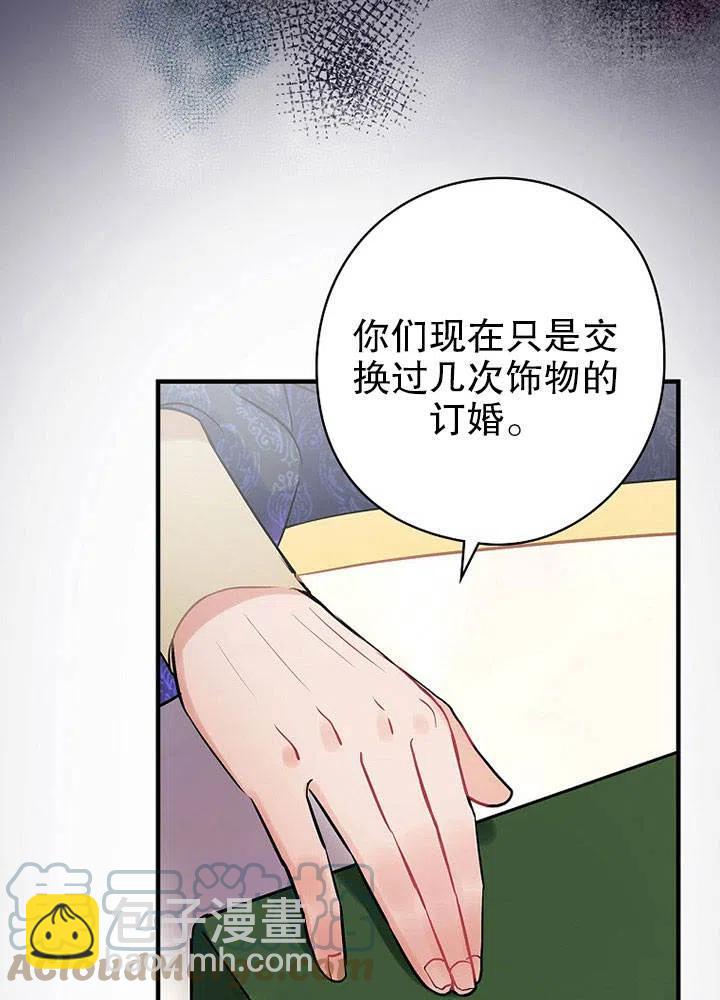 《随风起舞的花朵》第65话 第46页