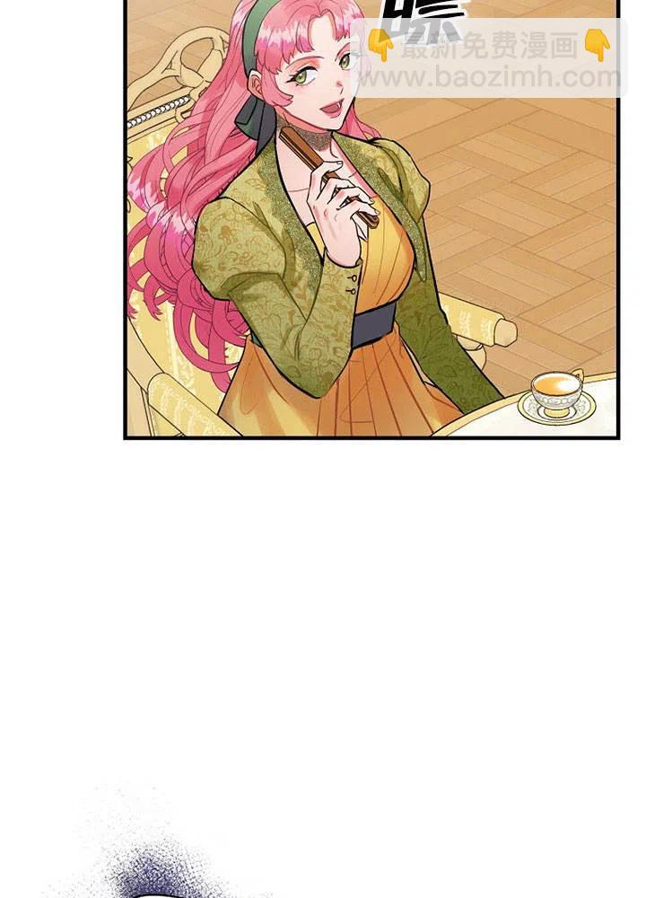 《随风起舞的花朵》第65话 第8页