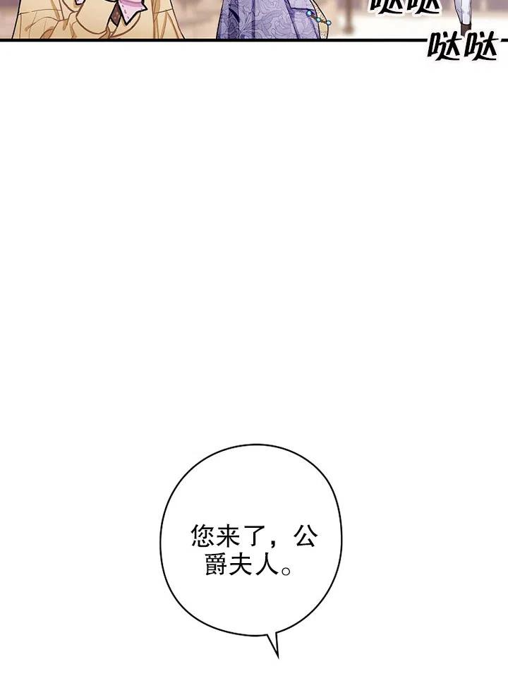 《随风起舞的花朵》第66话 第11页