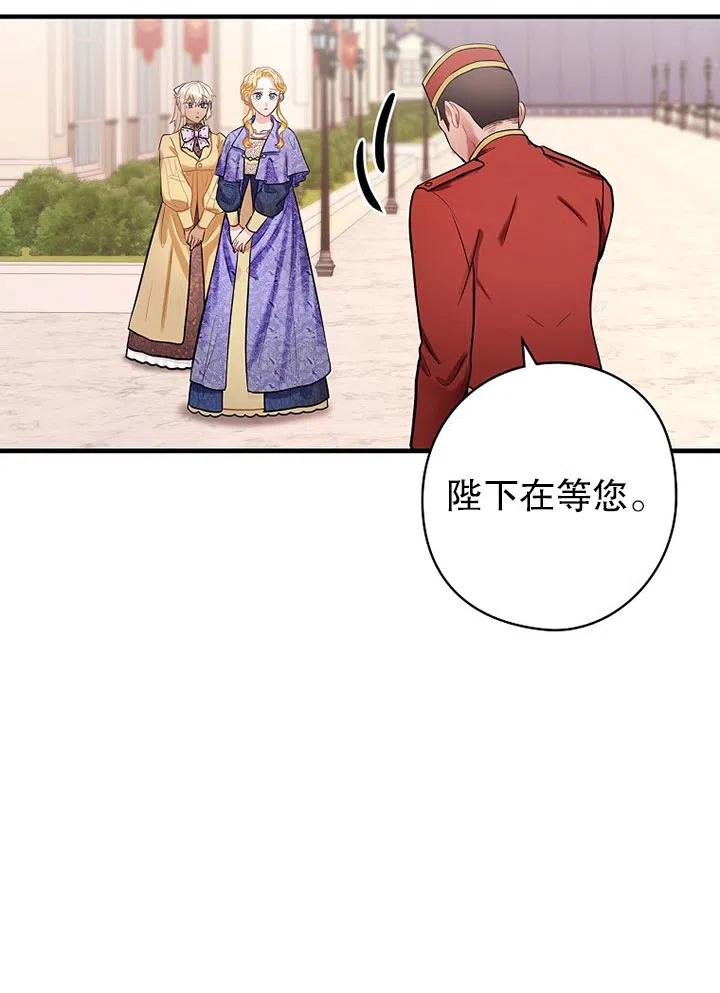 《随风起舞的花朵》第66话 第12页