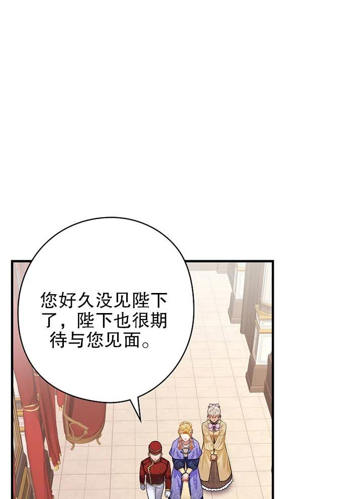 《随风起舞的花朵》第66话 第14页