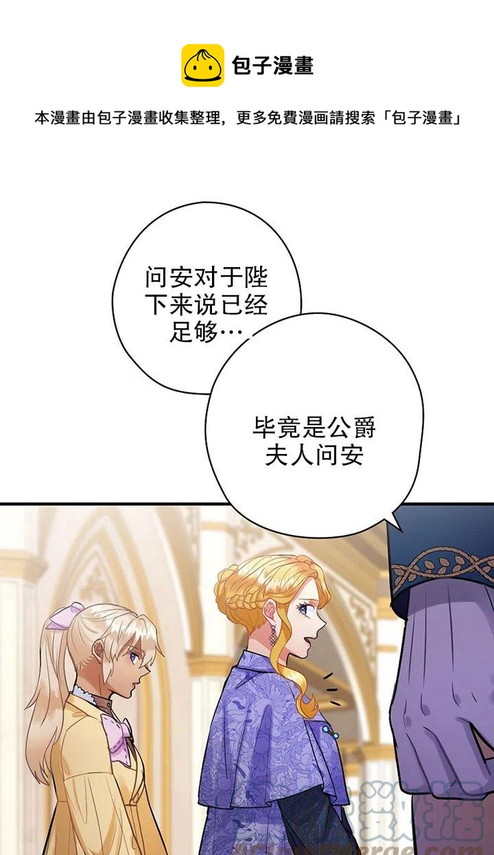 《随风起舞的花朵》第66话 第17页