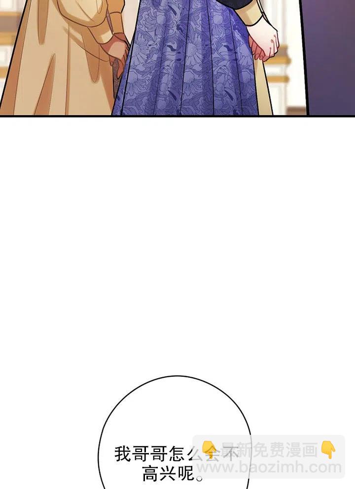 《随风起舞的花朵》第66话 第18页
