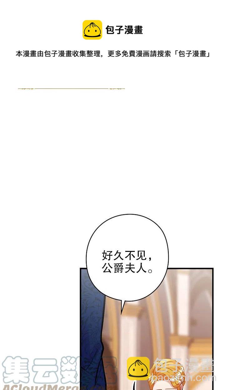 《随风起舞的花朵》第66话 第21页