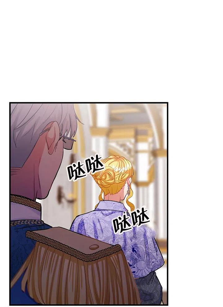 《随风起舞的花朵》第66话 第30页