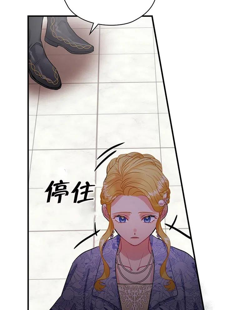 《随风起舞的花朵》第66话 第32页