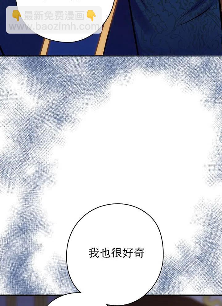 《随风起舞的花朵》第66话 第35页