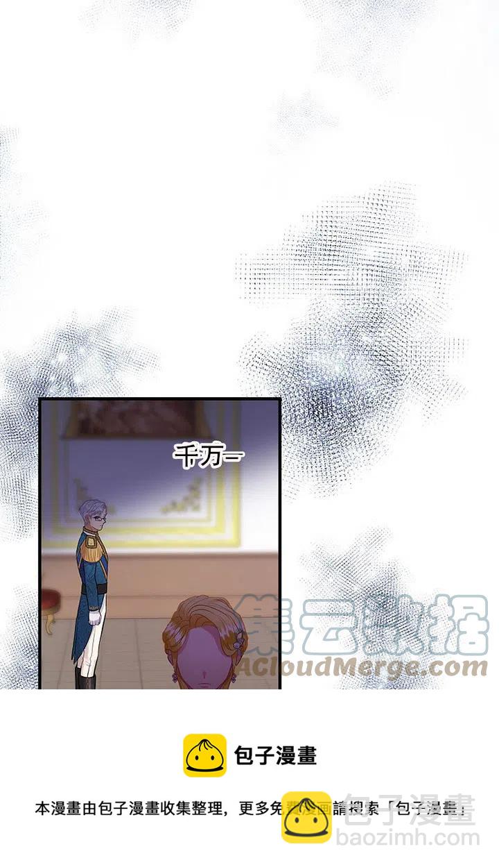《随风起舞的花朵》第66话 第37页