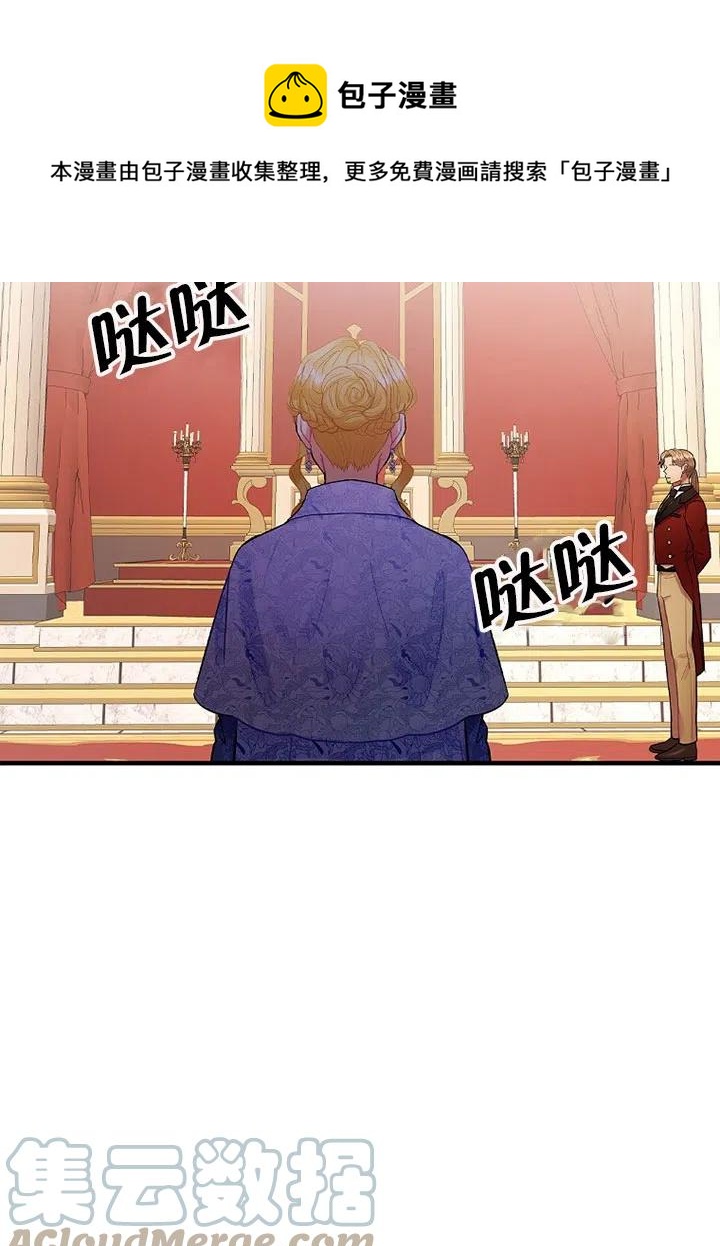 《随风起舞的花朵》第66话 第41页