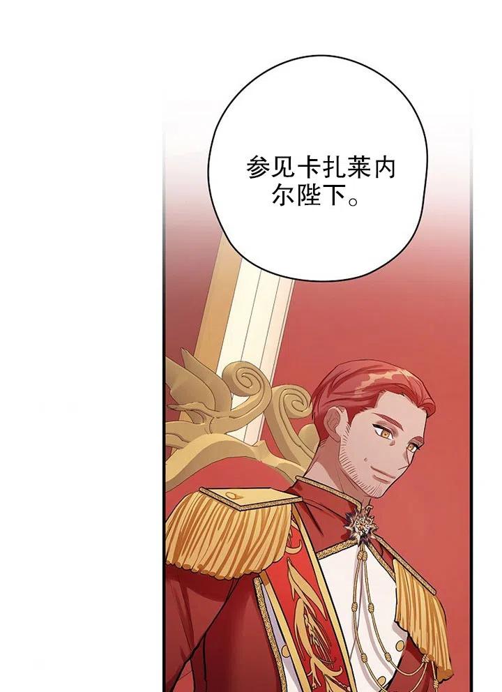 《随风起舞的花朵》第66话 第42页