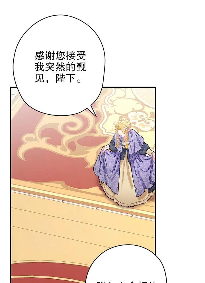 《随风起舞的花朵》第66话 第44页