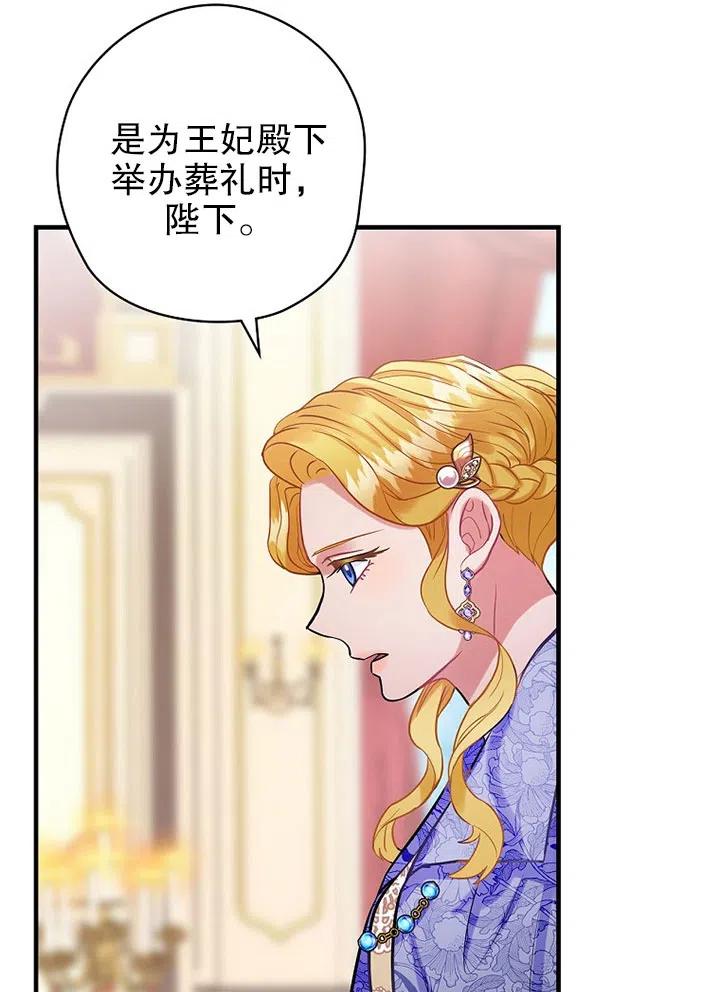 《随风起舞的花朵》第66话 第47页