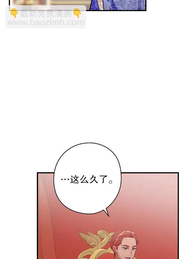 《随风起舞的花朵》第66话 第48页