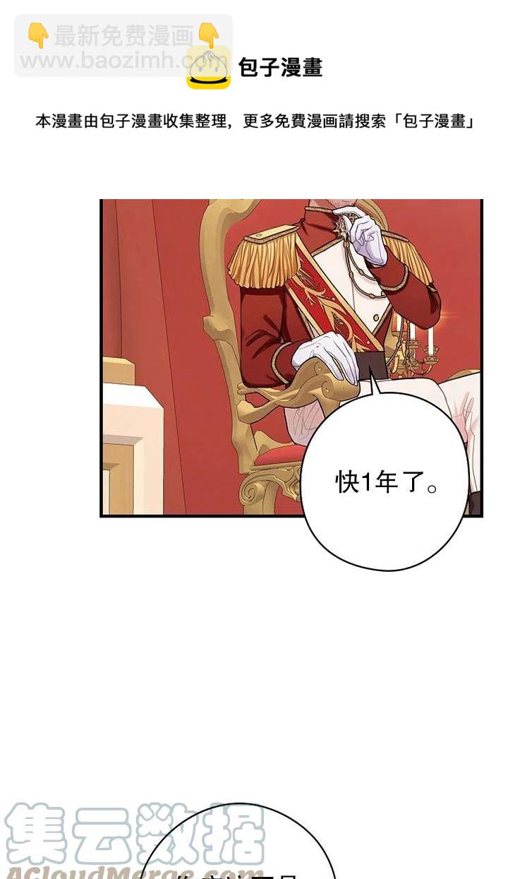 《随风起舞的花朵》第66话 第49页