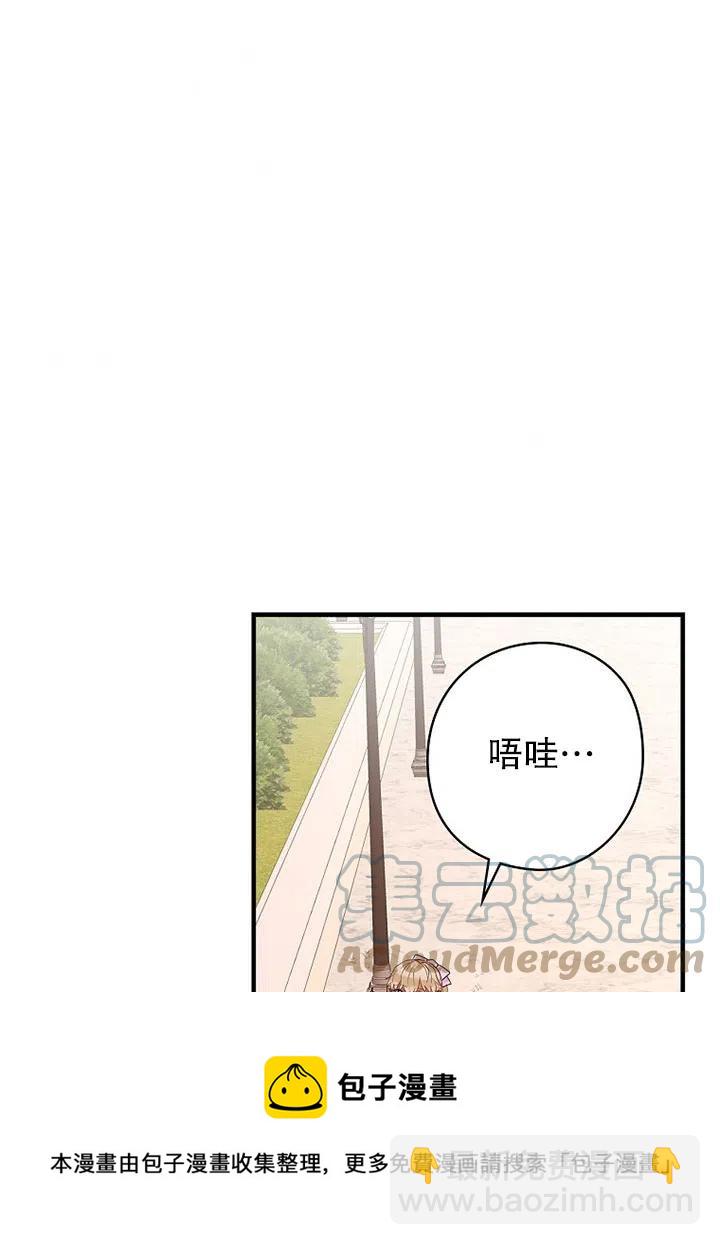《随风起舞的花朵》第66话 第5页