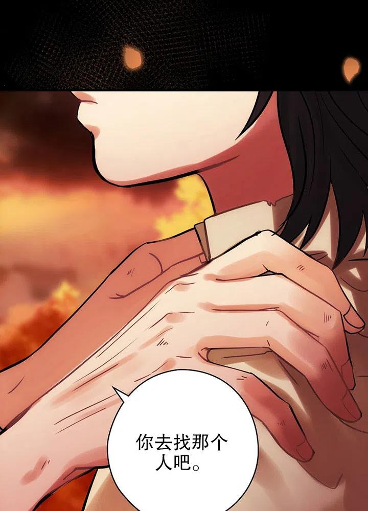 《随风起舞的花朵》第68话 第12页