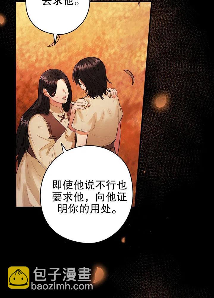 《随风起舞的花朵》第68话 第14页
