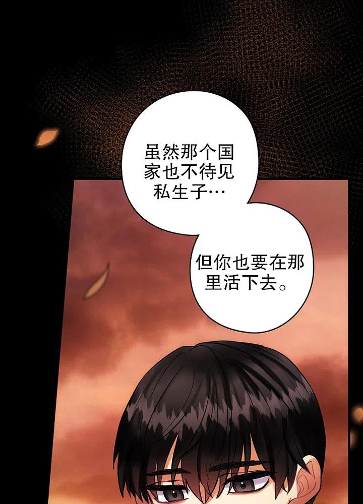 《随风起舞的花朵》第68话 第15页