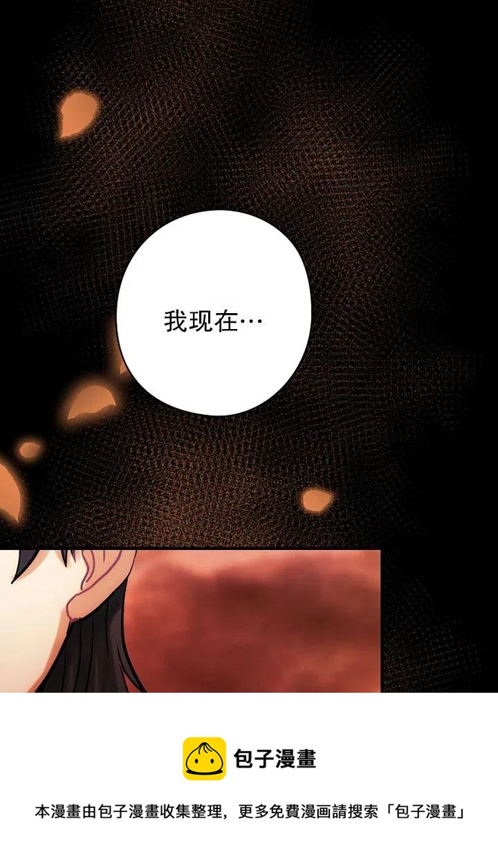 《随风起舞的花朵》第68话 第17页