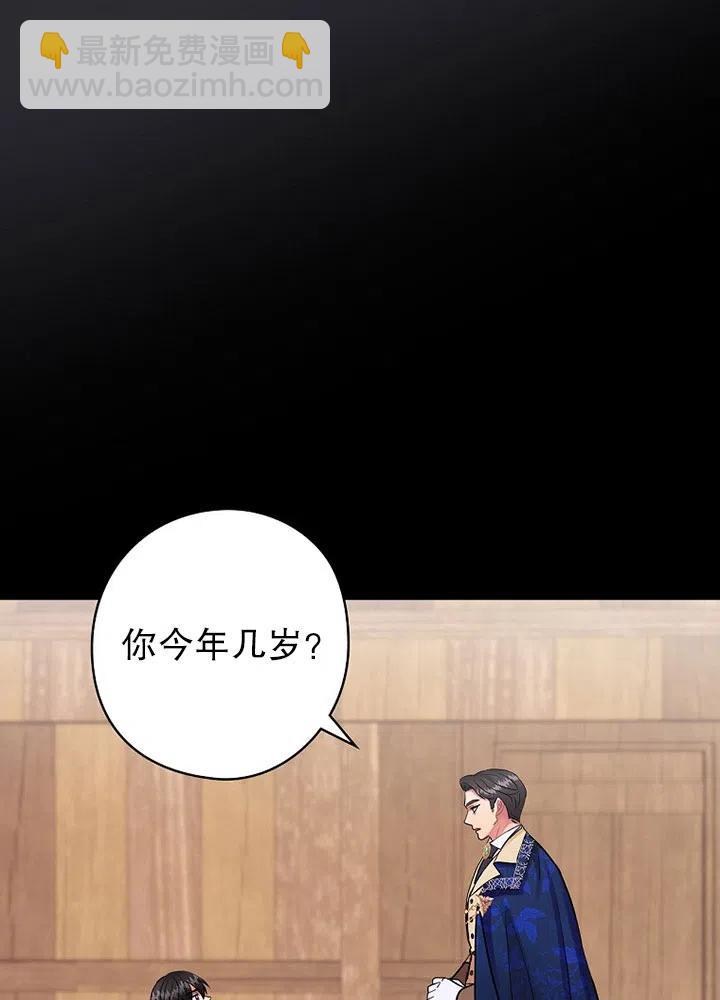 《随风起舞的花朵》第68话 第26页