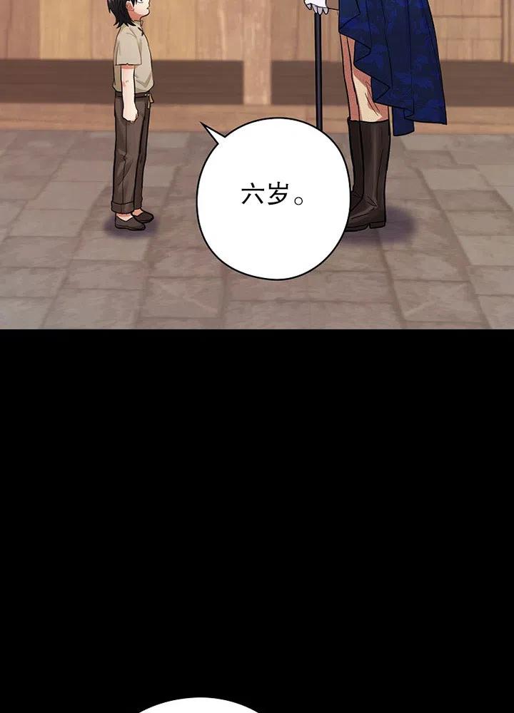 《随风起舞的花朵》第68话 第27页