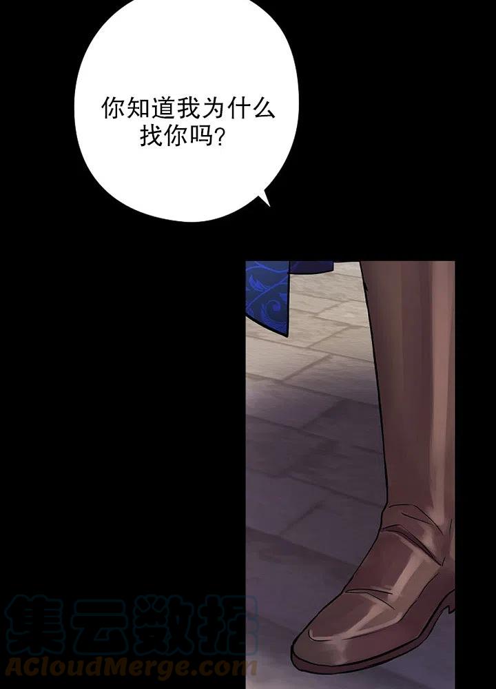 《随风起舞的花朵》第68话 第28页