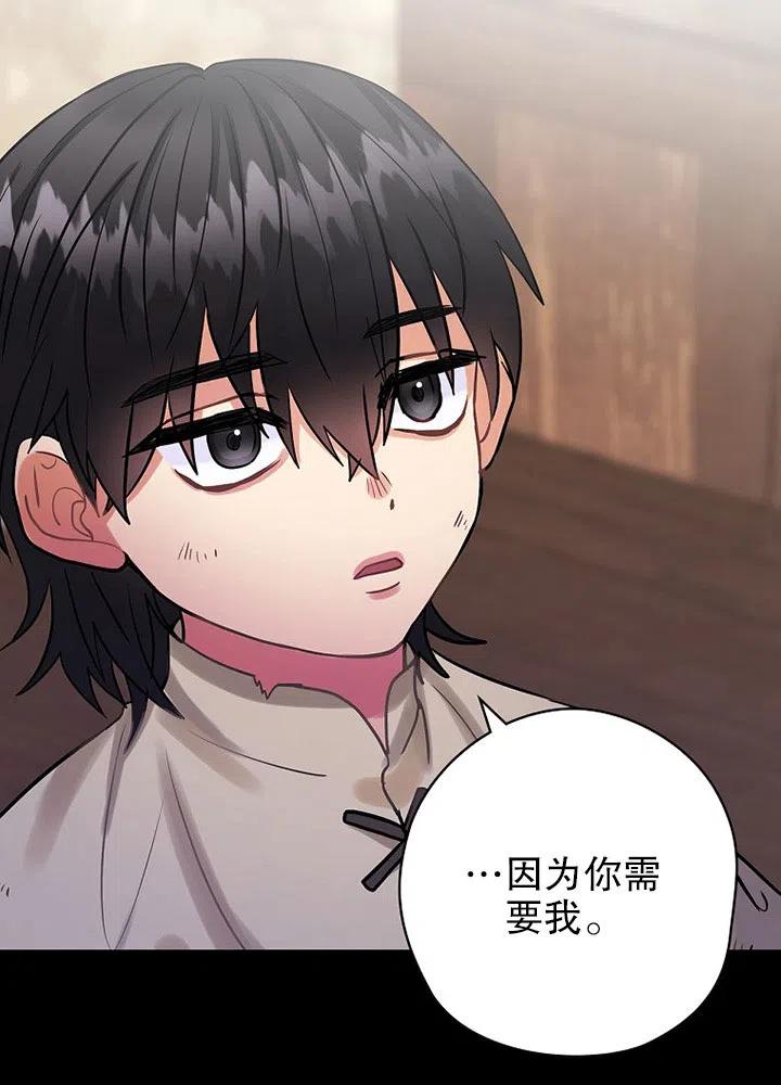 《随风起舞的花朵》第68话 第30页