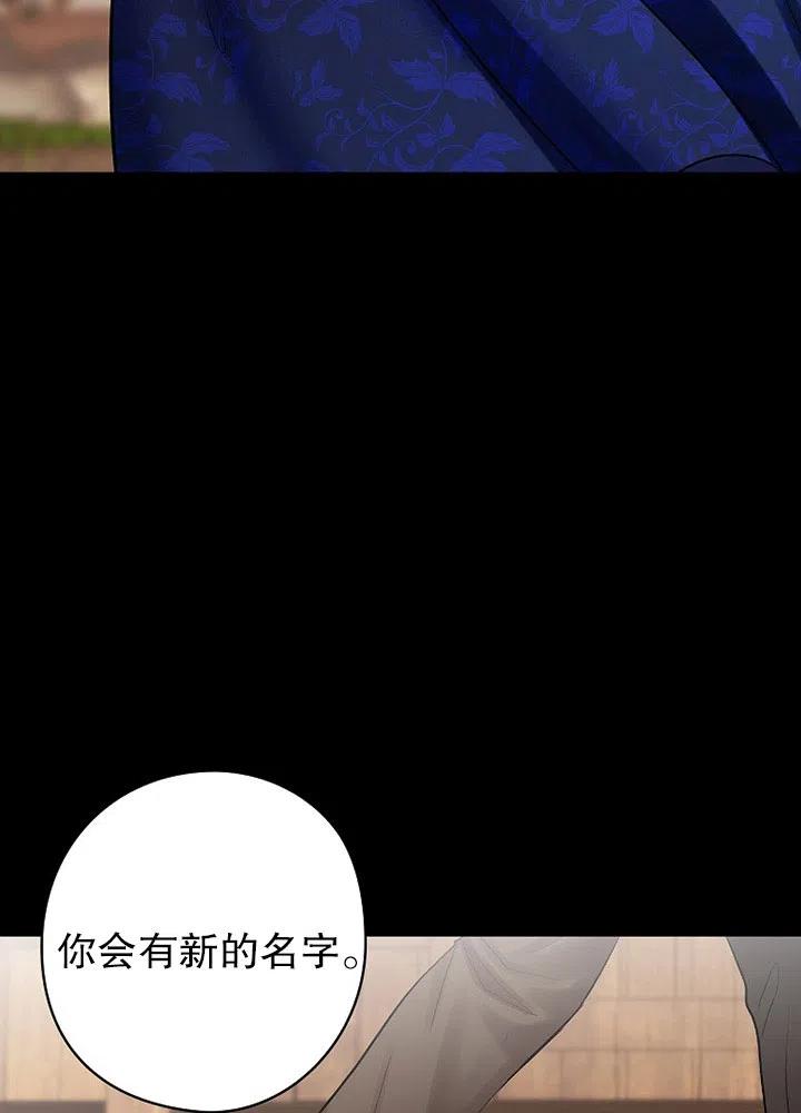《随风起舞的花朵》第68话 第36页