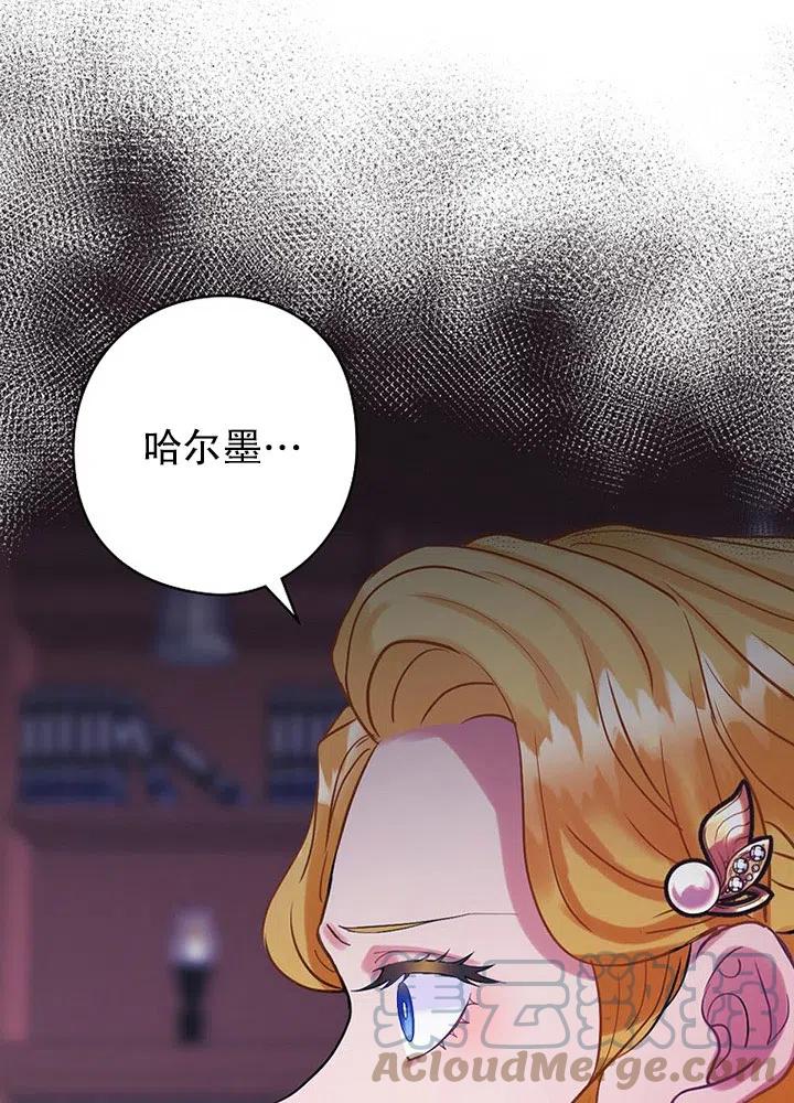 《随风起舞的花朵》第68话 第40页