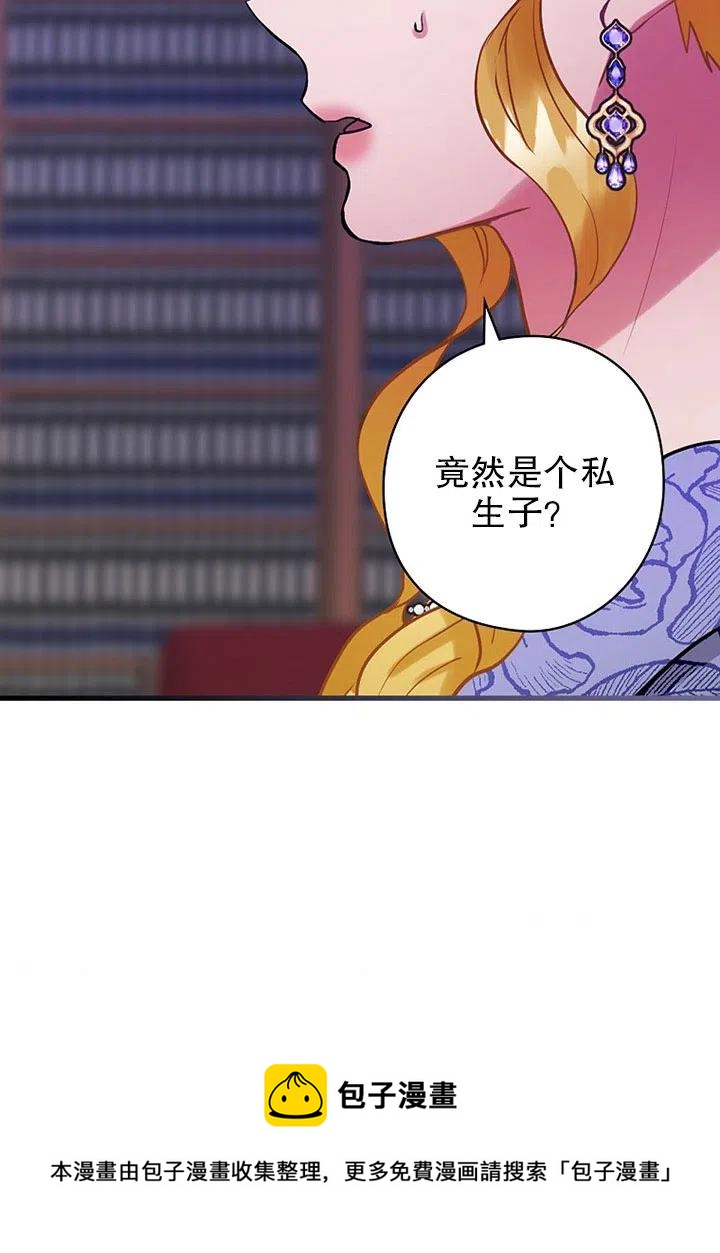 《随风起舞的花朵》第68话 第41页