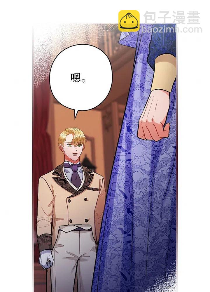 《随风起舞的花朵》第68话 第42页