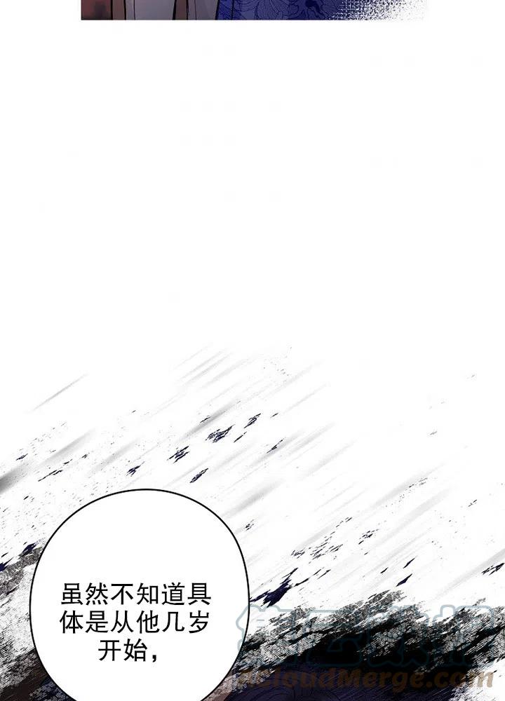《随风起舞的花朵》第68话 第43页