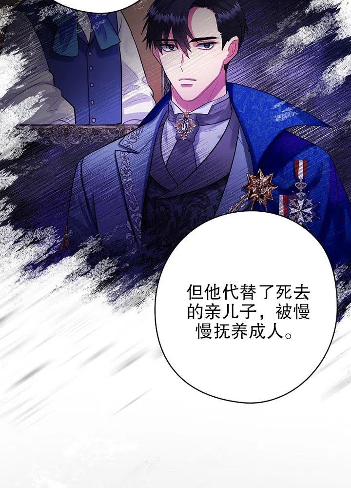 《随风起舞的花朵》第68话 第44页