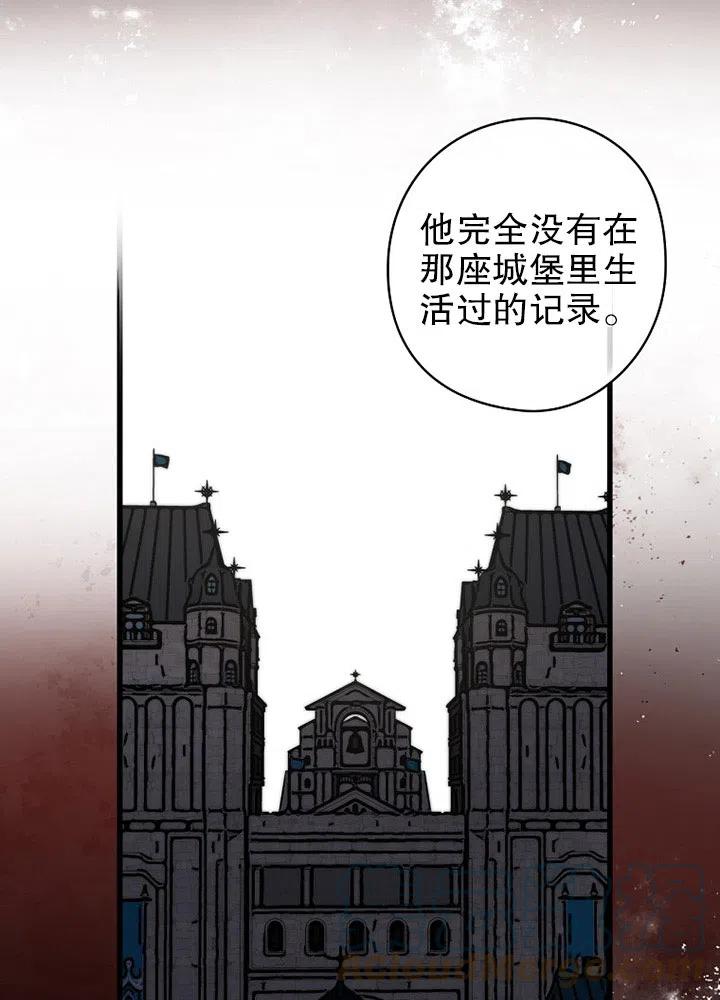 《随风起舞的花朵》第68话 第46页