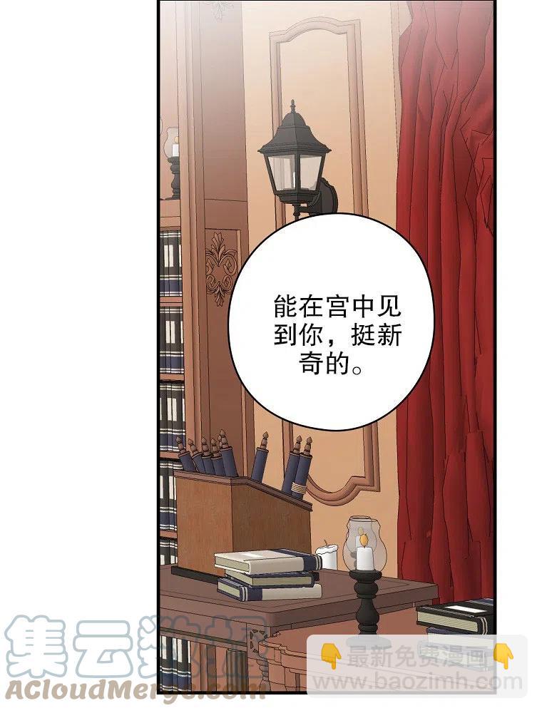 《随风起舞的花朵》第67话 第10页