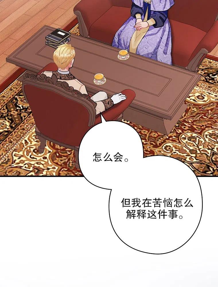 《随风起舞的花朵》第67话 第12页