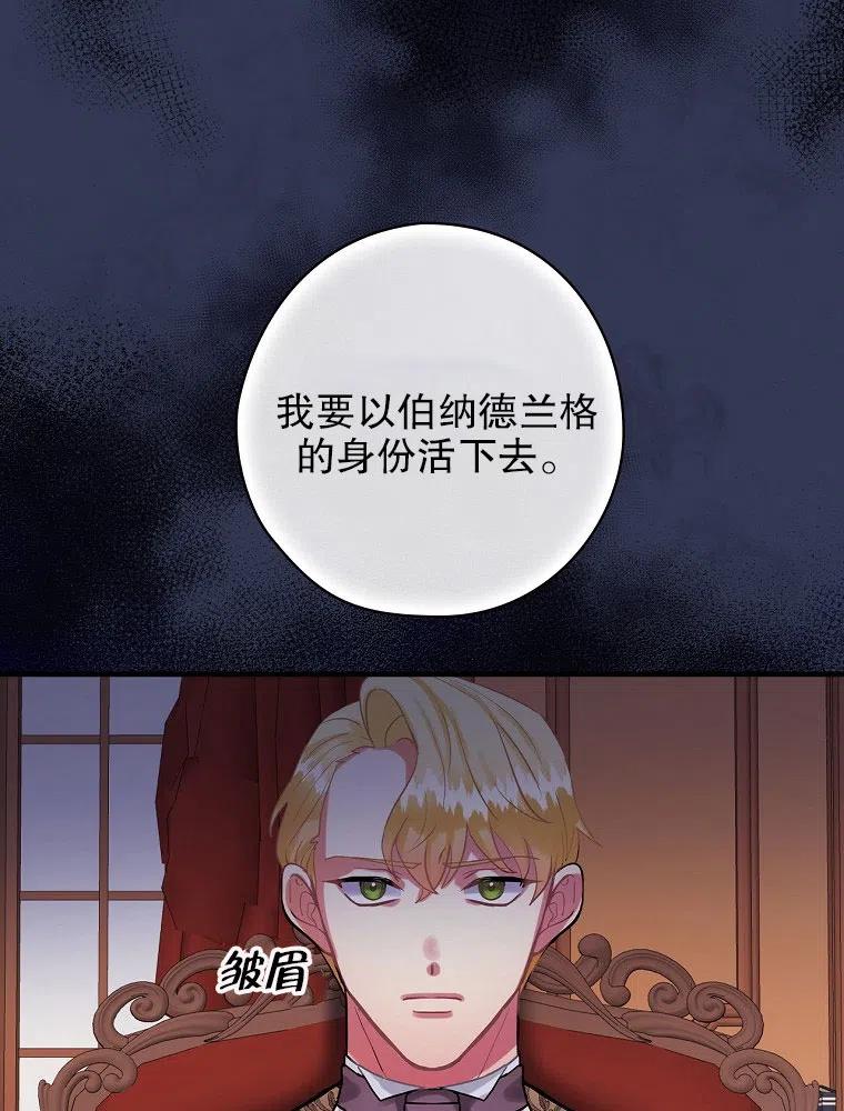 《随风起舞的花朵》第67话 第14页