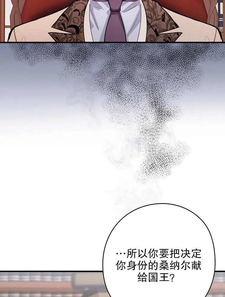 《随风起舞的花朵》第67话 第15页