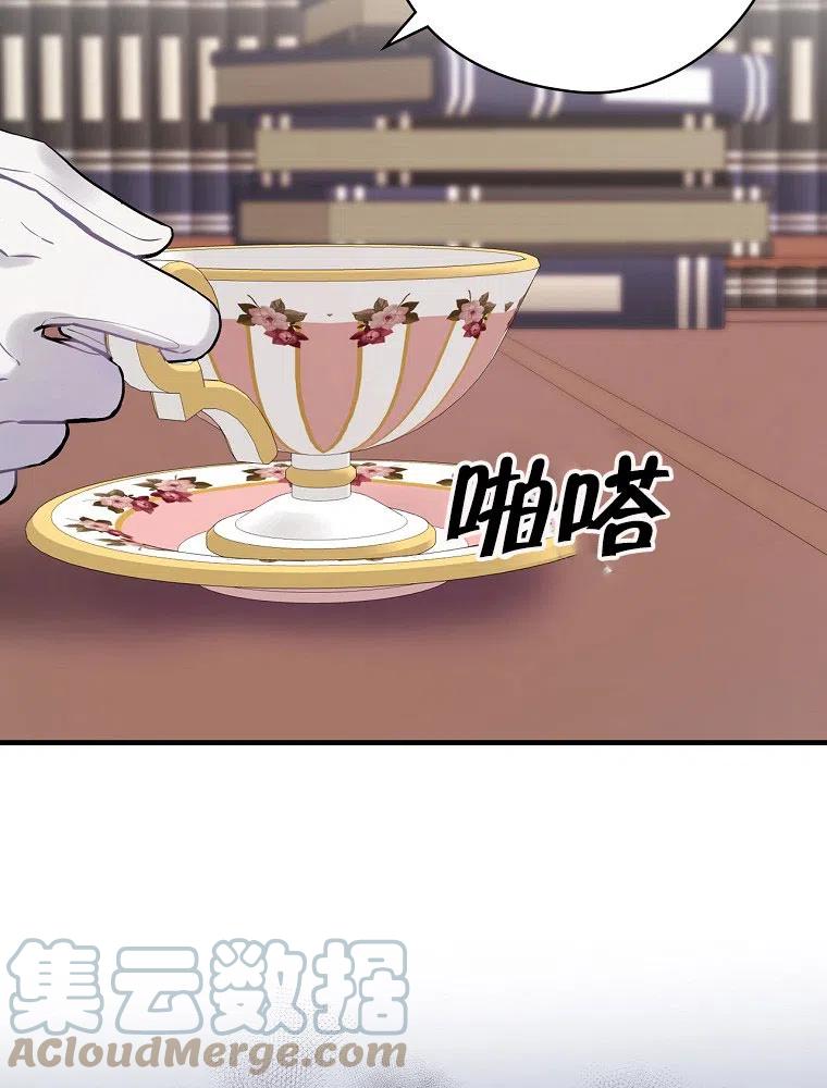 《随风起舞的花朵》第67话 第16页