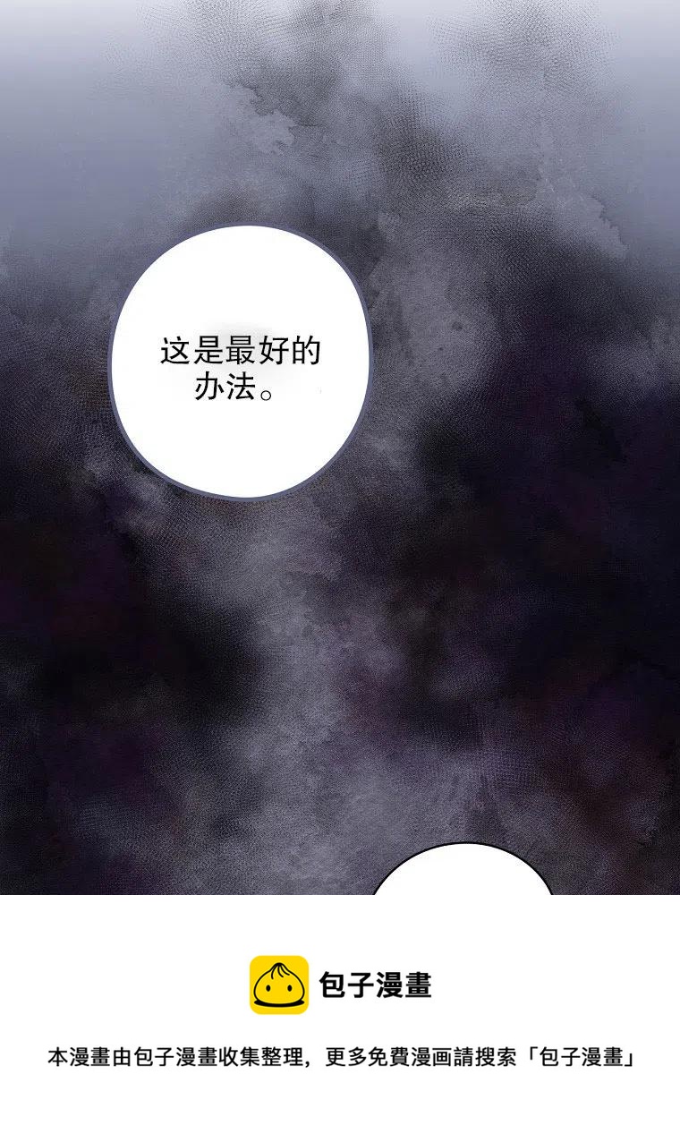 《随风起舞的花朵》第67话 第17页
