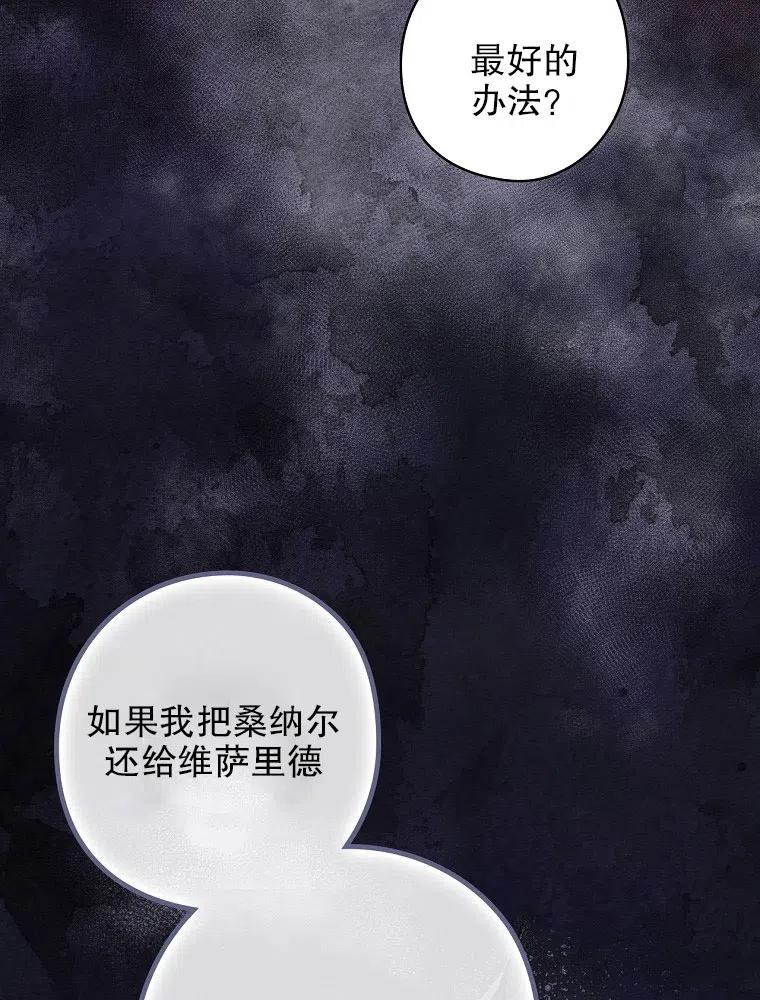 《随风起舞的花朵》第67话 第18页