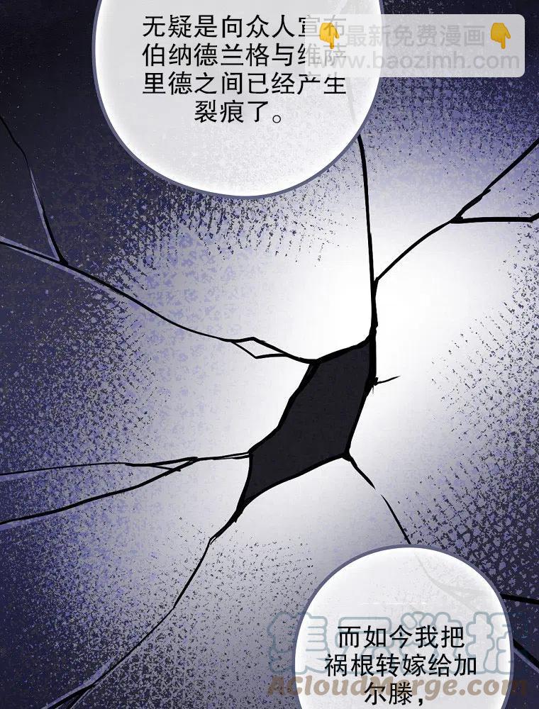 《随风起舞的花朵》第67话 第19页