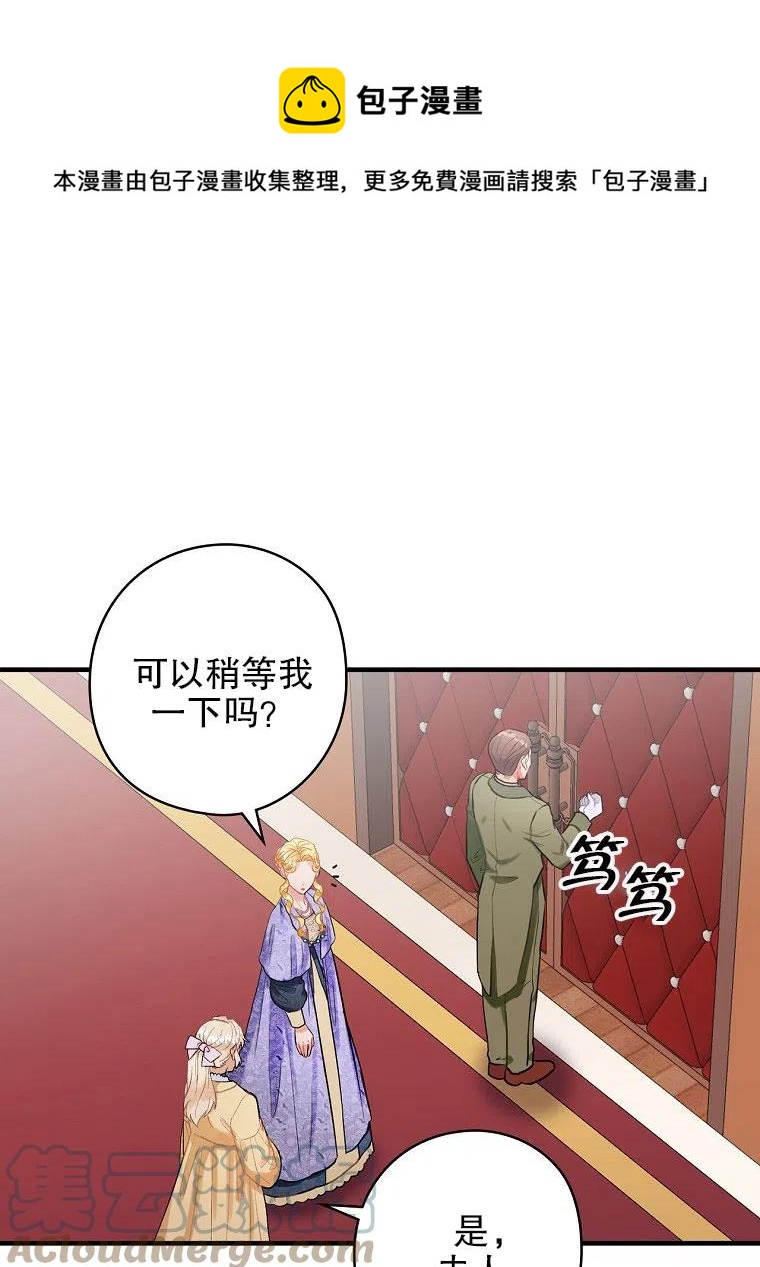 《随风起舞的花朵》第67话 第1页
