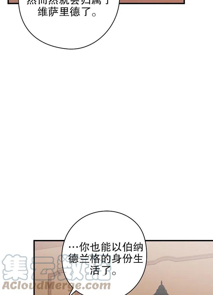 《随风起舞的花朵》第67话 第28页