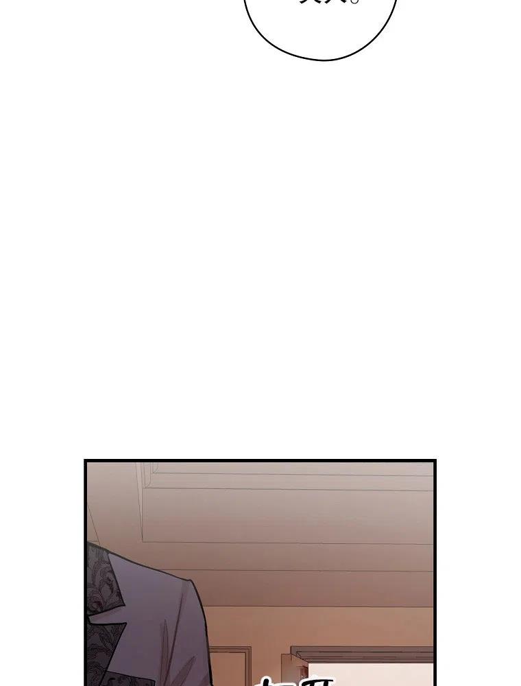 《随风起舞的花朵》第67话 第2页