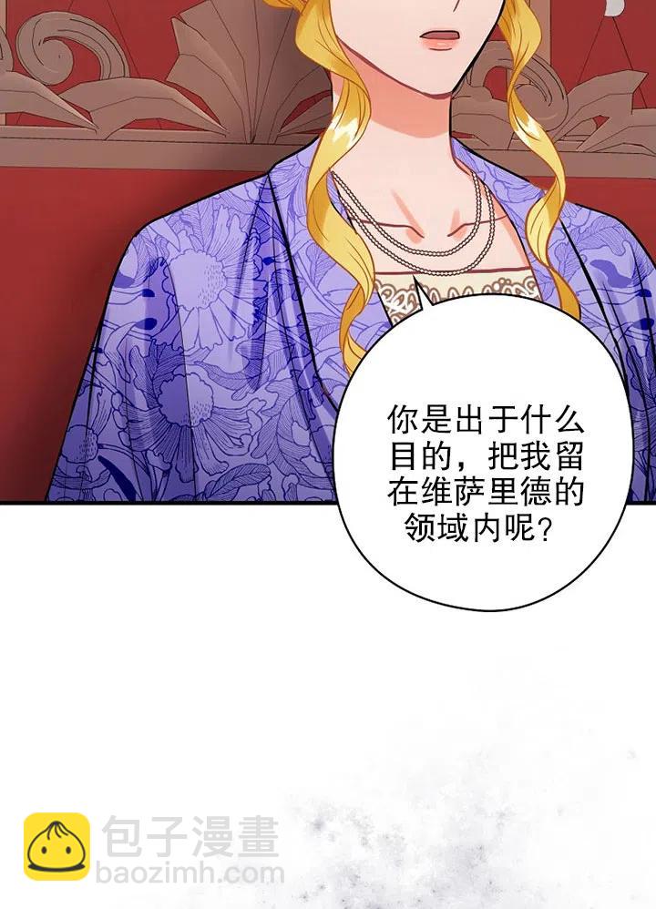 《随风起舞的花朵》第67话 第32页