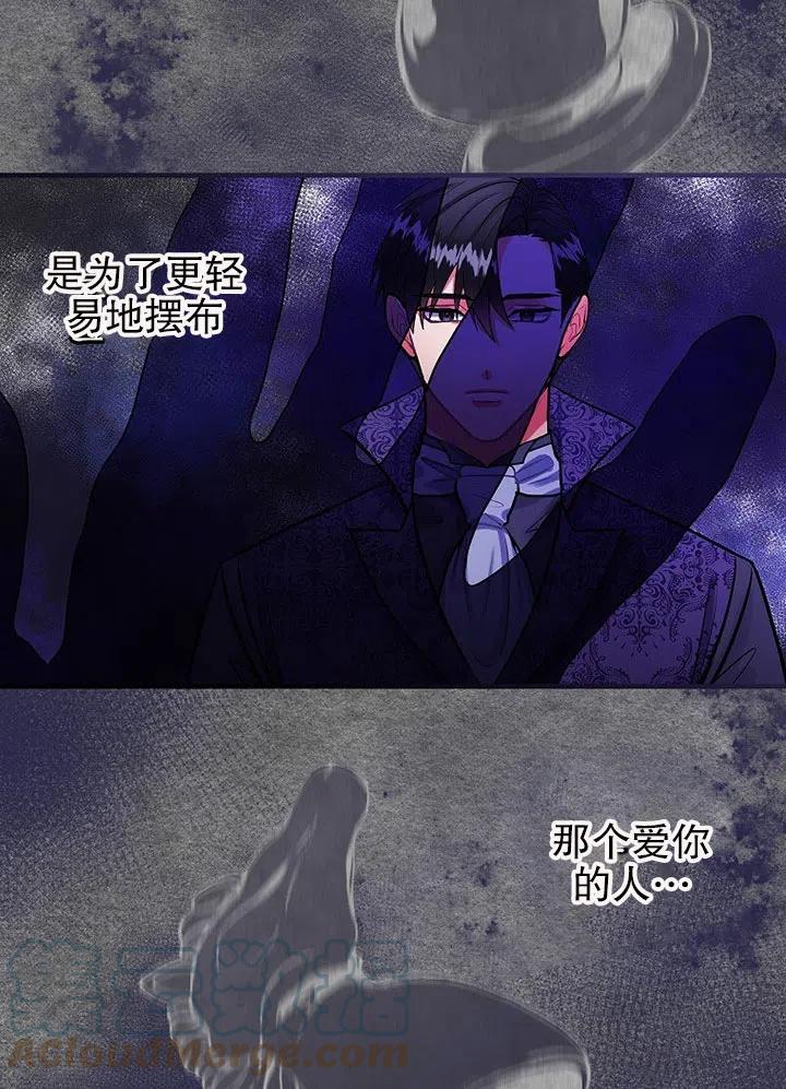 《随风起舞的花朵》第67话 第34页