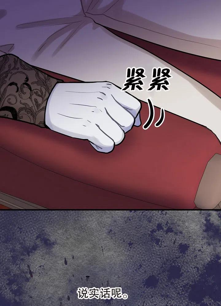 《随风起舞的花朵》第67话 第36页