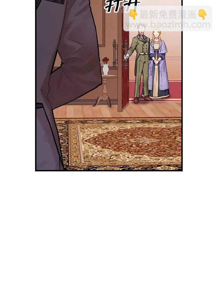 《随风起舞的花朵》第67话 第3页