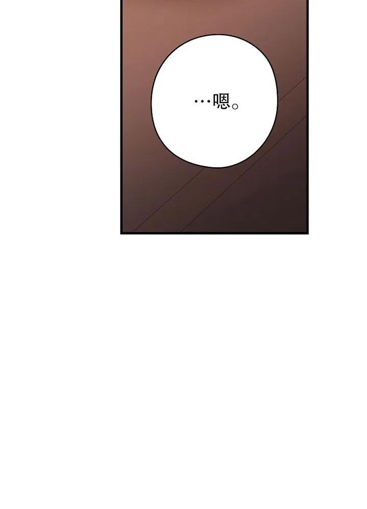 《随风起舞的花朵》第67话 第42页